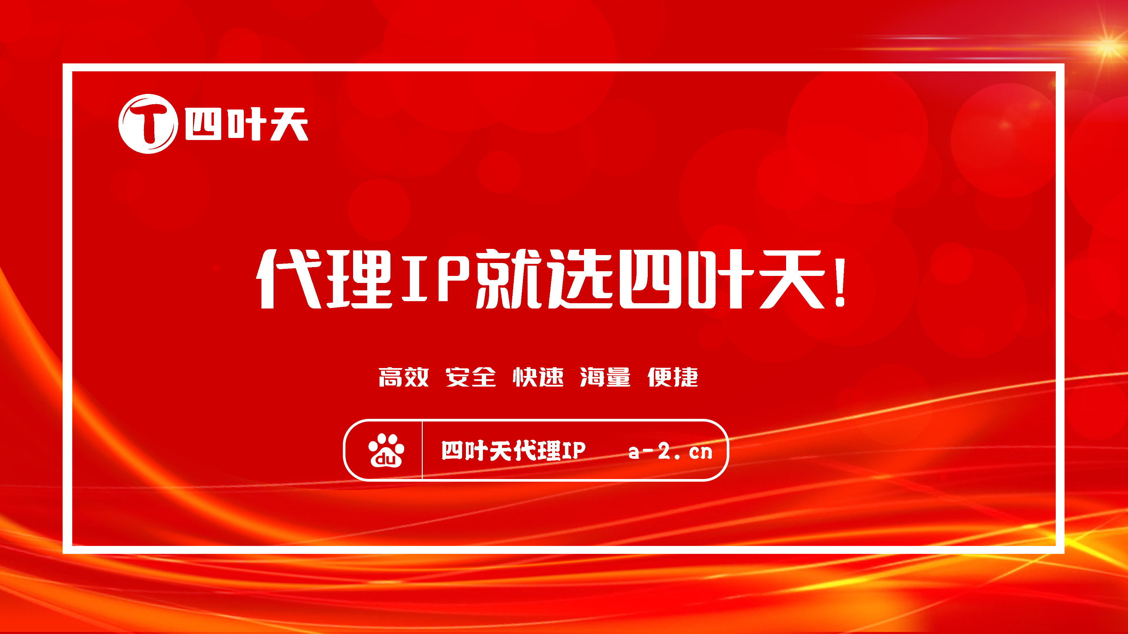 【邹城代理IP】如何设置代理IP地址和端口？